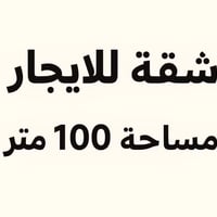 حي أور • ١٠٠م • درج خاص