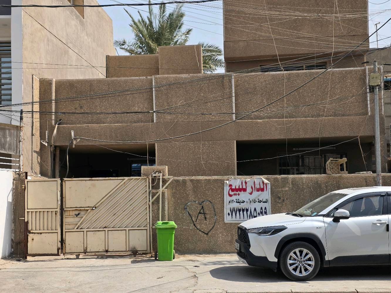 بيت مساحه 150 و 150 حديقه 4 غرف نوم و 3 حمامات و استقبال و وصاله و ومطبخ في الامين الثانيه في شارع الكيات للأسفتسار الاتصال علا رقم ***********