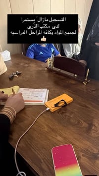 مكتب الذرى • تدريس خصوصي • مقاعد محدودة