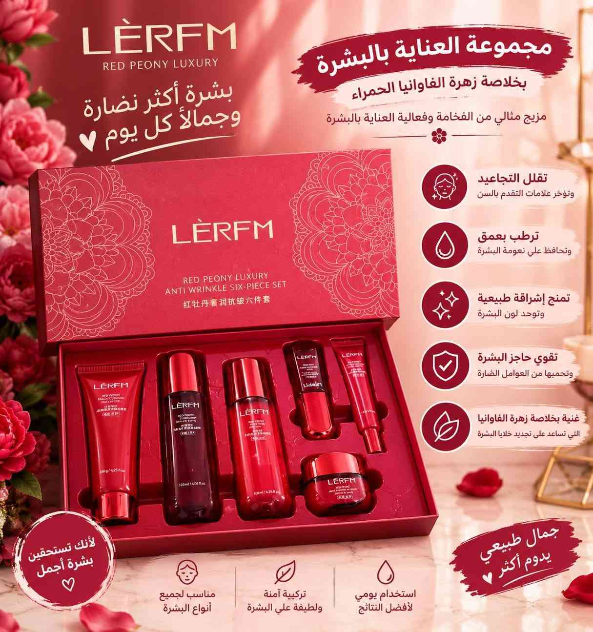 بكجات عناية • تفتيح وترطيب • نياسيناميد