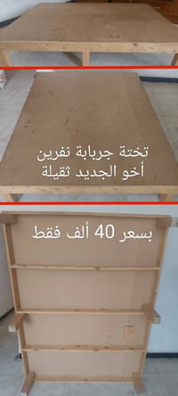 تختة جربابة • نفرين • ١م×١٫٥م