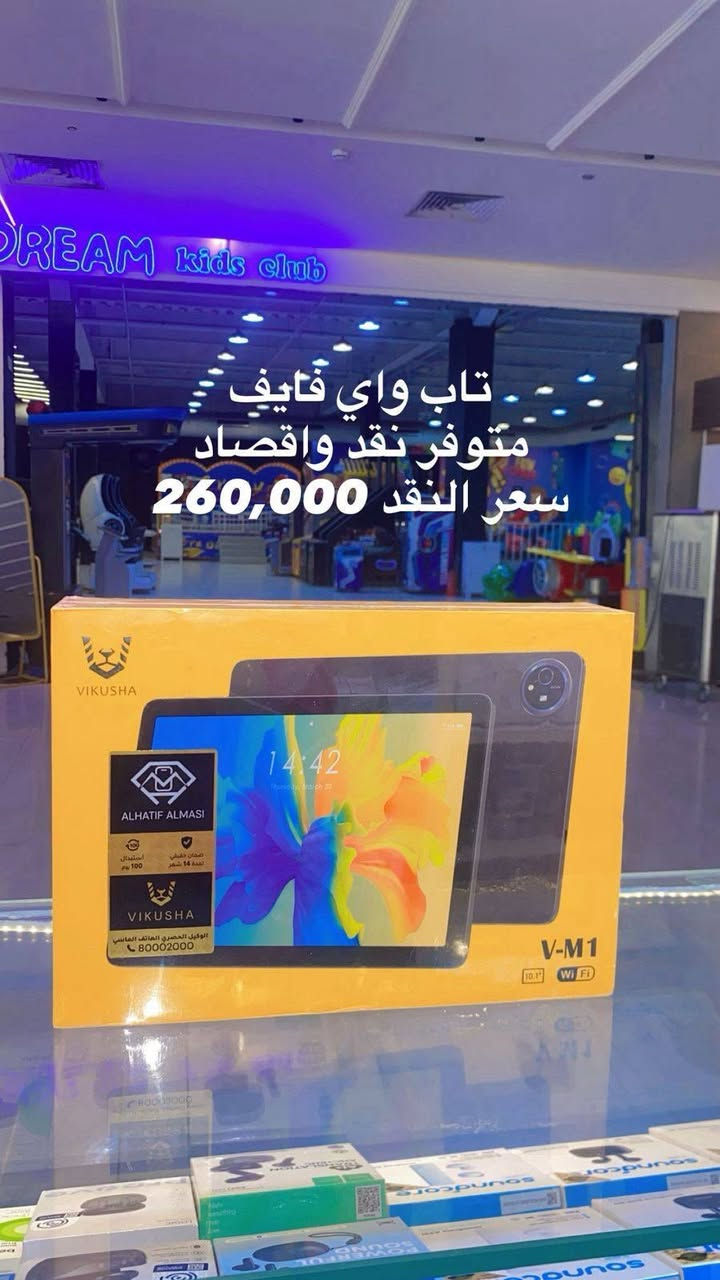 متوفر ايبادات  بسعار. تخبل
متوفر نقد واقصاد  https://www.instagram.com/ly35.l?igsh=cDI3eWtoeDFkcWo2 حساب. الانستا
للستفسار   ***********
عنوانه مول البركه الطابق الثاني اكسسوارات مميزه
