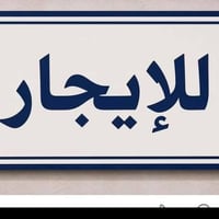 السعدونية • طابق ثاني • غرفة وصالة