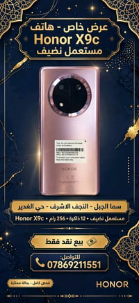 هونر X9c • ٢٥٦ جيجا • ١٢ رام