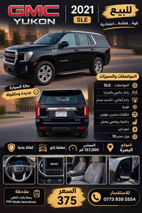 يوكون ٢٠٢١ • ١٥٧٠٠٠ كم • مكفولة