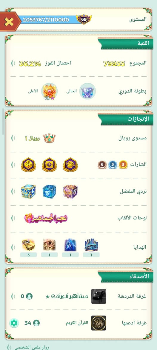 سلام عليكم حساب للبيع شوفت عينك حساب كلش حلوو ***********… *********** بل مناسبه لا تملي احول وحولك وهاي سوالف مكاني بغداد المحموديه تجيني وتشلع عيوني

