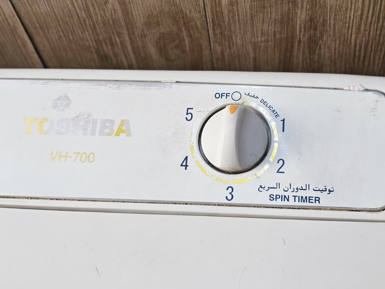 غسالة • شرط • الناصرية المركز