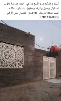 بيت زراعي • خلف زنوبيا • ٢٢٠م