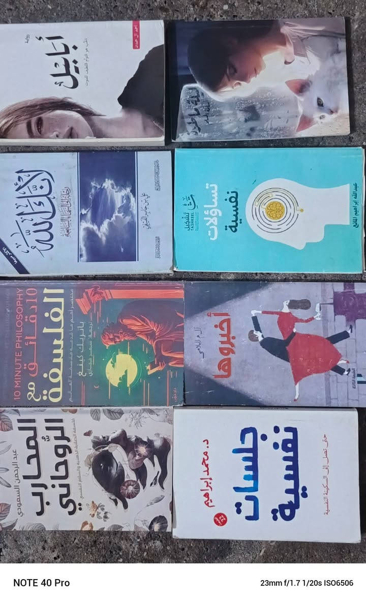 سلام عليكم كتب للبيع الاصغار على 3 والاكبار سعرهم اتصل على هذا رقم ‏‪***********‬‏ اني مكلف بلنشر

نص مكتوب في الصور:
- NOTE 40 Pro 23mm f/1.7 1/25s ISO6462
- NOTE 40 Pro 23mm f/1.7 1/20s ISO6506