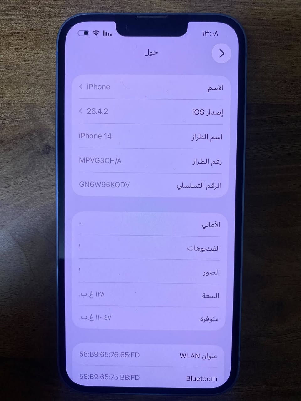 سلام عليكم
ايفون 14عادي ذاكره 128 بطاريه 92
جهاز وتر بروف مكفول مكاني بغداد شعب 
جهاز نموذج M جهاز نسخة شرق الاوسط
سعره 550 وبي مجال 
للاستفسار ***********
