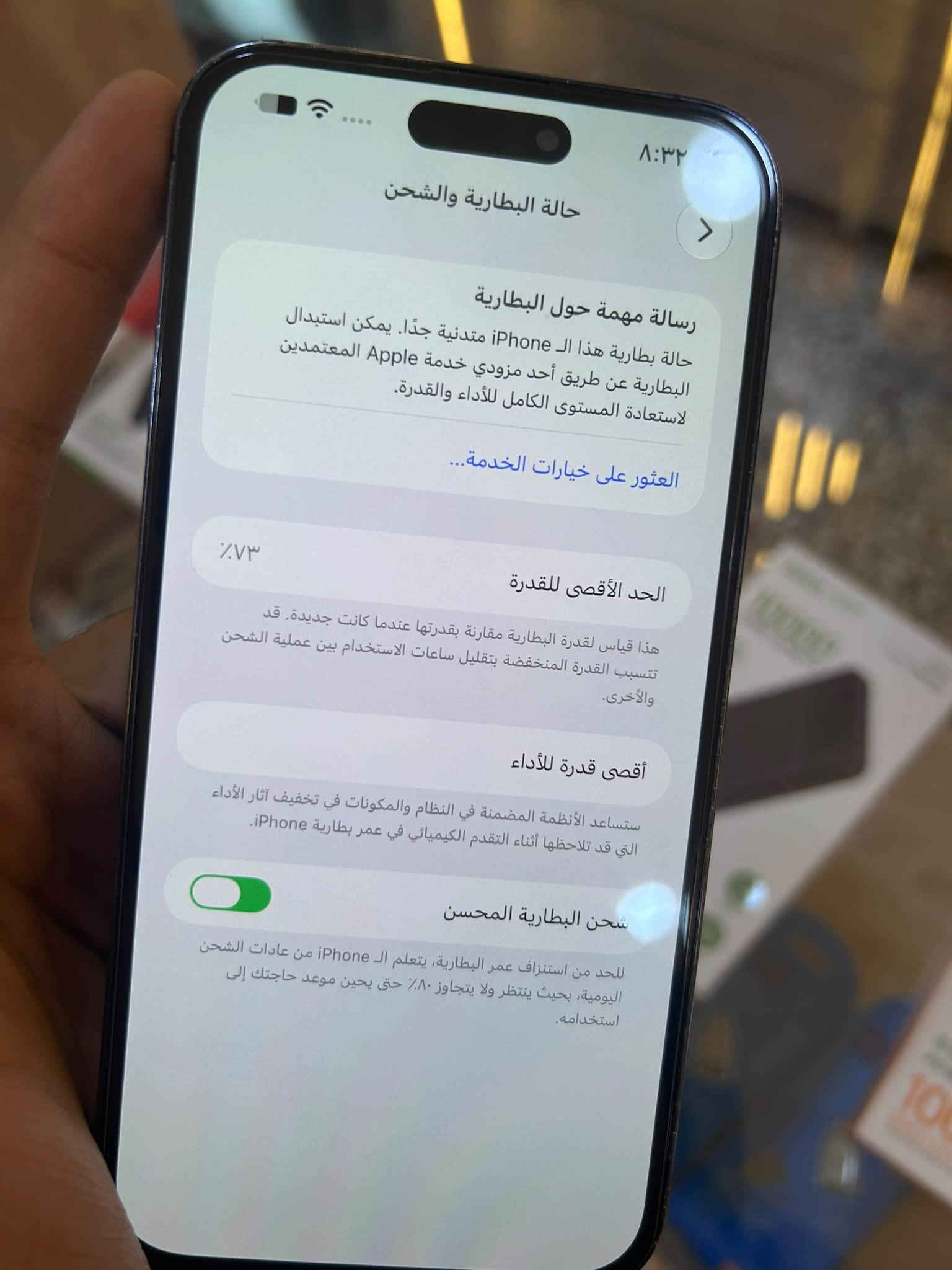 آيفون ١٤ برو ماكس • ٢٥٦ • بطارية ٧٦