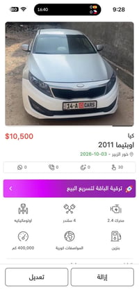 اوبتيما EX • ٢٠١١ • ٤٠٠٠٠٠ كم