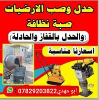 تعديل بيوت • تنظيف بيوت • افرش