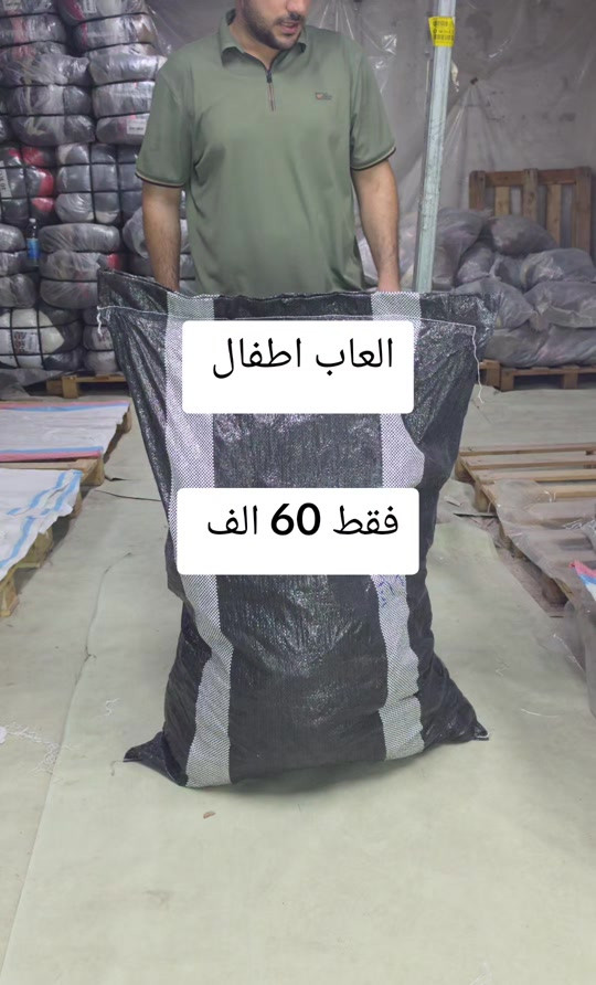 #العاب 

نص مكتوب في الصور:
- العاب اطفال
- فقط 60 الف
