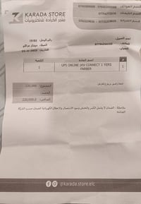يو بي اس • اونلاين • 1 كيلو