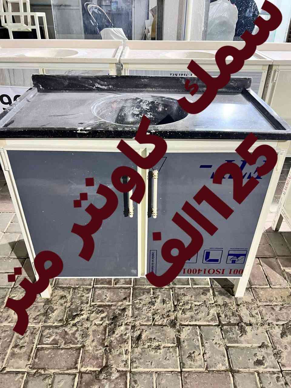 يعلن معرض شامل عن تبديل القديم بكاونتر جديد ويوجد حسب الطلب  وجميع القياسات هيت شارع چري مقابل جامع عبدالله  مبارك***********
