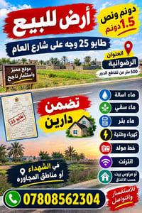 لا توجد تفاصيل  نص مكتوب في الصور: - دونم ونص 1.5 دونم أرض للبيع طابو ...