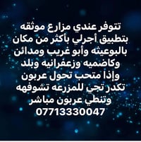 مزارع موثقة • أجرلي • عربون مباشر