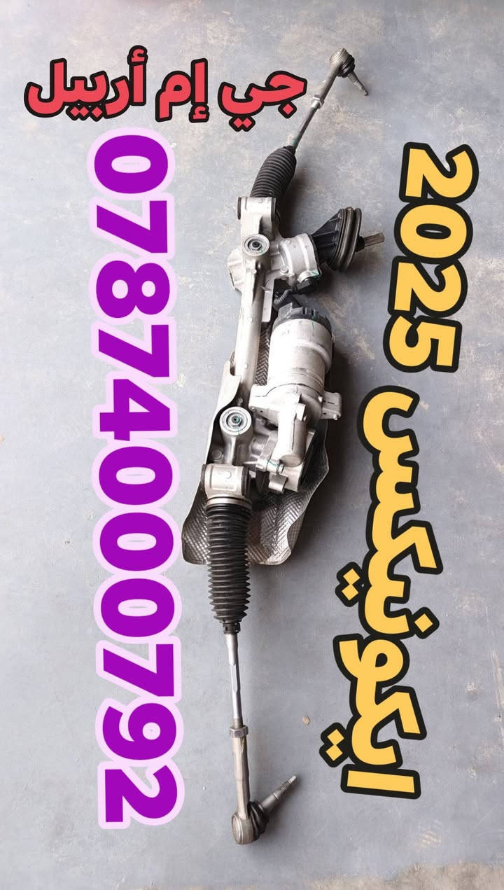 تم وبدون الله تعالى وصول وجبه جديدة من قطع الغيار السيارات الأمريكية 
#ترافيرس2024_2025
#ايكونيكس2025_2026
#تاهو2025_2026 
للتواصل ولأستفسار الأتصال برقم *********** 
#حسن_شوفرليت_اربيل
جي أم أربيل GM Erbil
