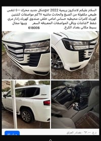 للتواصل 07713914813 السعر 61800$ السياره مكفولة