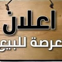 عرصة زراعي • ٤٠٠م • ام الخيل