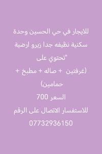 حي الحسين • غرفتين • زيرو ارضية