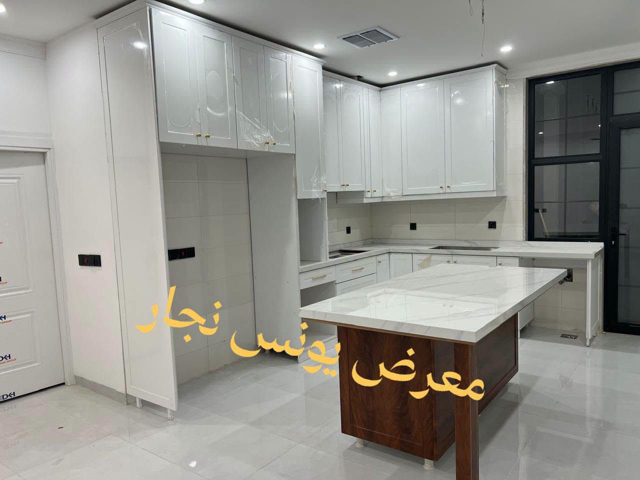 🇹🇷✨ كونترات مطابخ تركية فاخرة ✨🇹🇷
خشب MDF تركي | واجهة لون بريس | تفصال حسب الطلب

🪵 خامات تركية بجودة عالية
📐 تفصيل حسب المقاس والتصميم
🔧 إكسسوارات تركية أصلية
✨ تشطيب أنيق يضيف فخامة وجمال لمطبخك
🇹🇷 مع إضافة علم المنشأ التركي

"مطبخك يستحق أن يكون قطعة من الأناقة… ونحن نصنعه على ذوقك." 🤍

📍 كركوك – مقابل دوميز
🏪 معرض يونس نجار

📞 للاستفسار والطلب: ***********
