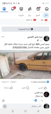 بيجو 405 • شغاله • بدون معاملة