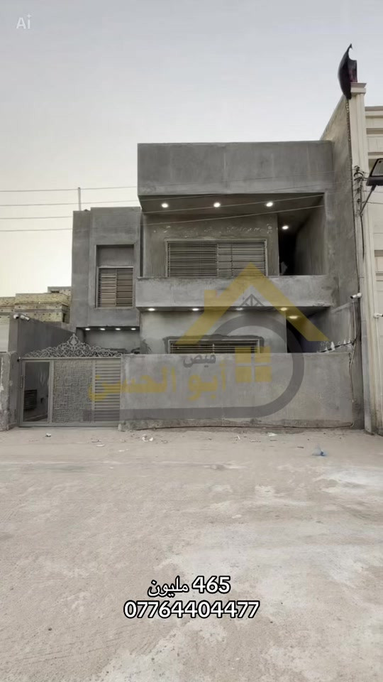 عقارات ابوالحسن  ---------------- دار سكني حديث للبيع في منطقة الحي الايطالي  قرب الجسر الايطالي المساحة : ٢٠٠ م واجهة ١٠ م  موقع مميز قرب الشارع العام طابو زراعي المالك عراقي بناء درجة اولى حديث جداً مكون من طابقين يحتوي على  ٦ غرف منام (مجهزة بغرف اخشاب) صالة كبيرة تحتوي على تخم قنفات  استقبال رحب للضيوف  مطبخ حار وبارد  مجهز بكاونتر وسنك وجميع الاجهزة المنزلية  مشتملات صحية حديثة عدد ٥  كراج كبير  حديقة شلال داخلي  الدار يحتوي على اجهزة تبريد بالكامل السعر : 465 مليون ----------------------- بالامكان الاستفسار عن التفاصيل اكثر من خلال الارقام الاتية  *********** *********** او زيارة مقر العمل الكائن في  البصرة - الجزائر - خلف مرطبات سنبلة
