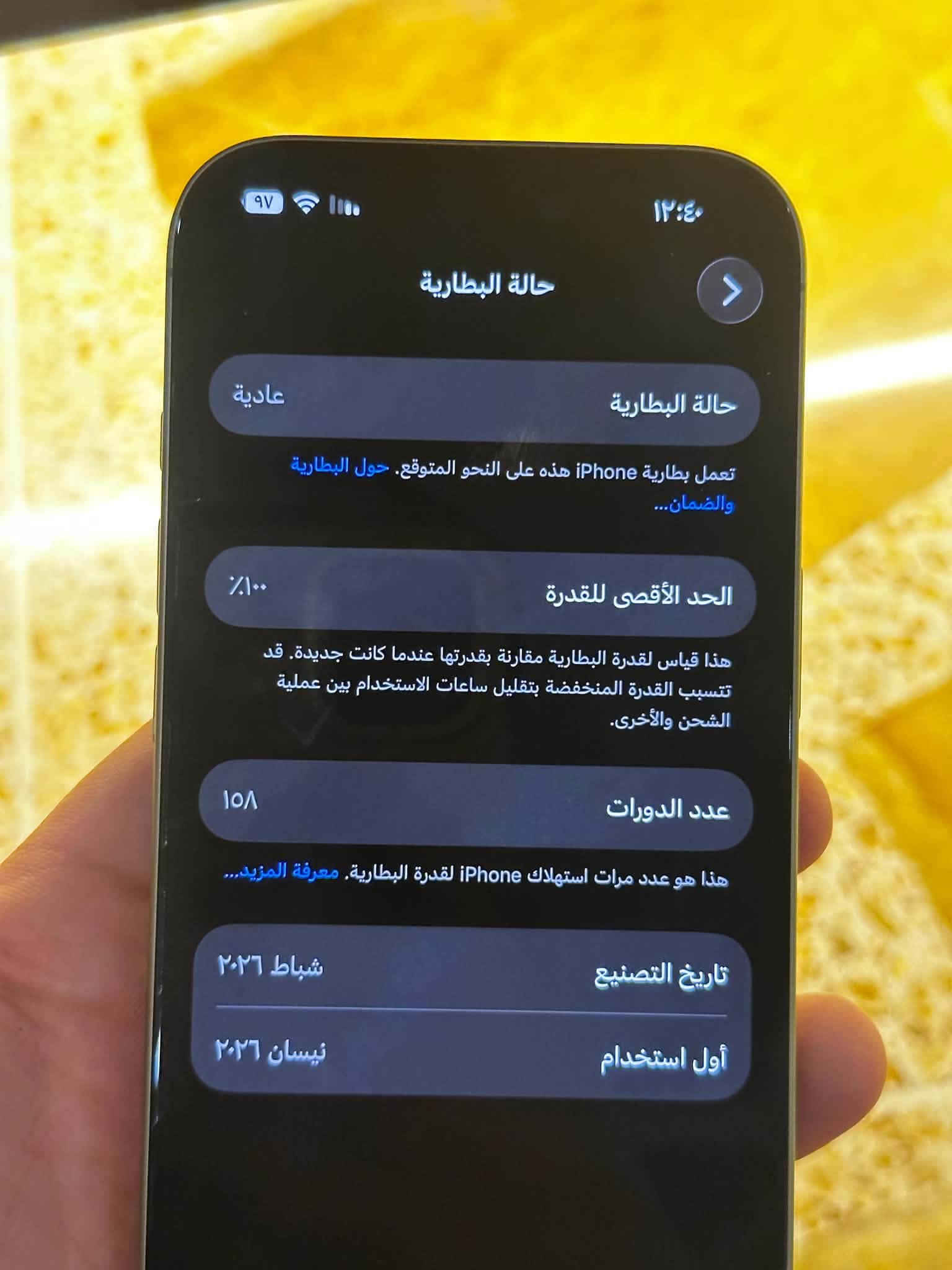 آيفون ١٧ • ٢٥٦ • بطارية ١٠٠٪