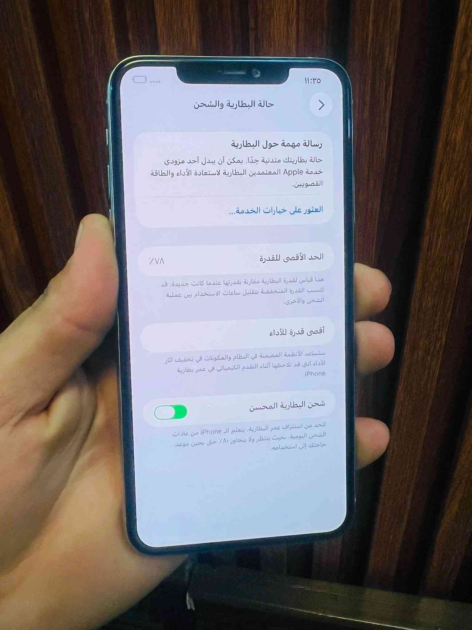 سلام عليكم 
للبيع ايفون 11 برو ماكس 
ذاكره256
بطاريه78 
لون ابيض 
نضافه فول 
فقط فيس ايدي متوقف 
شاشه اصليه من مركز ابل 
السعر 225 بي مجال 
عنوان بابل محاويل 
للاستفسار اتصل 
***********
يوجد توصيل كافة محافظات العراق

نص مكتوب في الصور:
- ١١:٢٥ القطع والخدمة تجمع Apple سجل تاريخ القطع والخدمة، وهذا السجل يعرض معلومات عن هذا الـ iPhone وحالته وتفاصيل إصلاحه. معرفة المزيد... سجل تاريخ الخدمة البطارية الخدمة > الشاشة أصلية < بصمة الوجه مشكلة < لقد قامت Apple بتحديث معلومات الجهاز لهذا الـ iPhone.
- ١١:٢٥ حالة البطارية والشحن رسالة مهمة حول البطارية حالة بطاريتك متدنية جدا. يمكن أن يبدل أحد مزودي خدمة Apple المعتمده البطارية لاستعادة الأداء والطاقة القصويين. العثور علي خيارات الخدمة... الحد الأقصى للقدرة ٧٨٪ هذا قياس لقدرة البطارية مقارنة بقدرتها عندما كانت جديدة. قد تتسبب القدرة المنخفضة بتقليل ساعات الاستخدام بين عملية الشحن والأخرى. أقصى قدرة للأداء ستساعد الأنظمة المضمنة في النظام والمكونات في تخفيف آثار الأداء التي قد تلاحظها أثناء التقدم الكيميائي في عمر بطارية iPhone. شحن البطارية المحسن للحد من استنزاف عمر البطارية، يتعلم ال iPhone من عادات الشحن اليومية، بحيث ينتظر ولا يتجاوز ٨٠٪ حتى يحين موعد حاجتك إلى استخدامه.
- 11:25
- حول
- الاسم
- iPhone >
- إصدار iOS
- 26.6.2 <
- اسم الطراز
- iPhone 11 Pro Max
- رقم الطراز
- MWGL2LL/A
- الرقم التسلسلي
- G6TZC05FN70J
- سجل تاريخ القطع والخدمة
- الأغاني
- الفيديوهات
- الصور
- السعة
- ٢٥٦ غ.ب.
- متوفرة
- ٢٣٧,٧٩ غ.ب.
- عنوان Wi-Fi
- 8C:86:1E:47:AA:8A