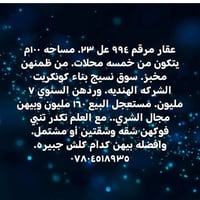عقار ٩٩٤ عل ٢٣ • ١٠٠م • مخبز