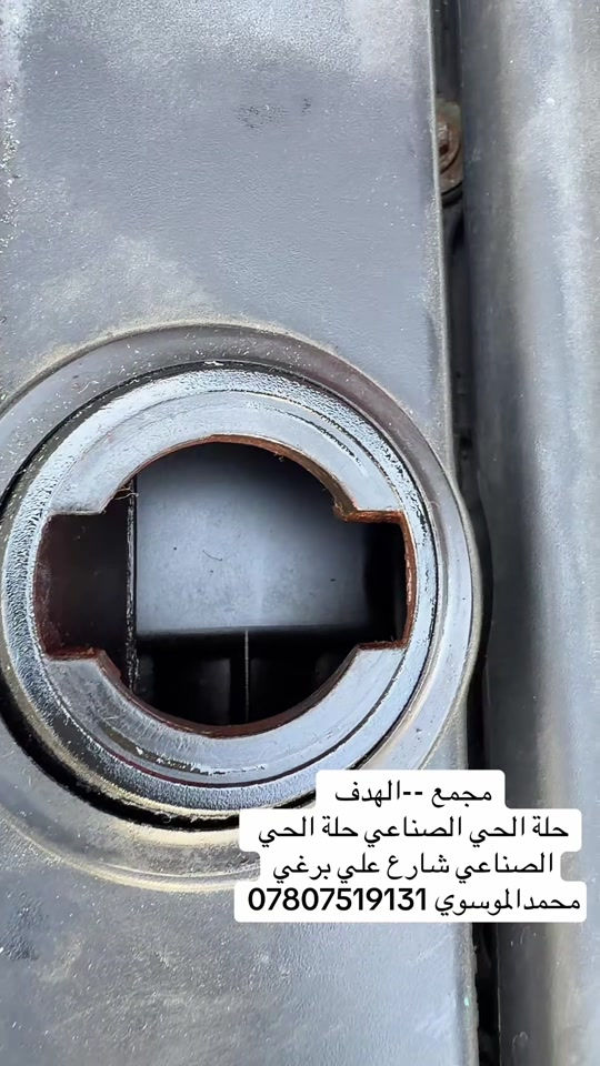 #بصرة_موصل_كركوك_نجف_بغداد_حلة_انبار #bmwmotorsport #الحلة 

نص مكتوب في الصور:
- مجمع --الهدف حلة الحي الصناعي حلة الحي الصناعي شارع علي برغي محمد الموسوي 0780751931
