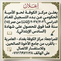 محو الأمية • إناث فقط • شهادة السادس الابتدائي