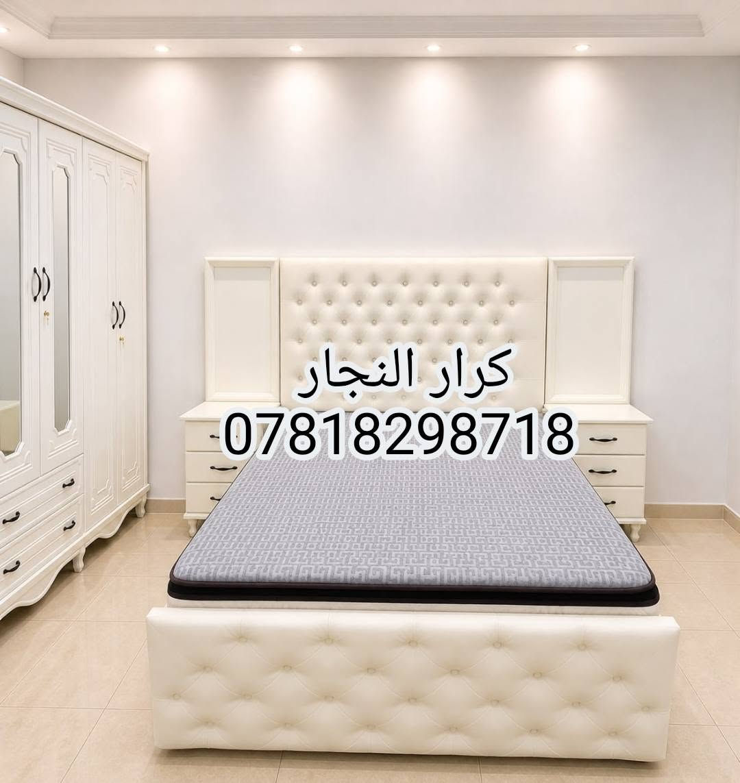 غرف نوم مودرن حسب الطلب جميع الالوان والموديلات وبأسعار مناسبة للاستفسار مراسلة الصفحه او واتساب على الرقم ***********
