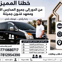 حجز • استفسار • سياحة