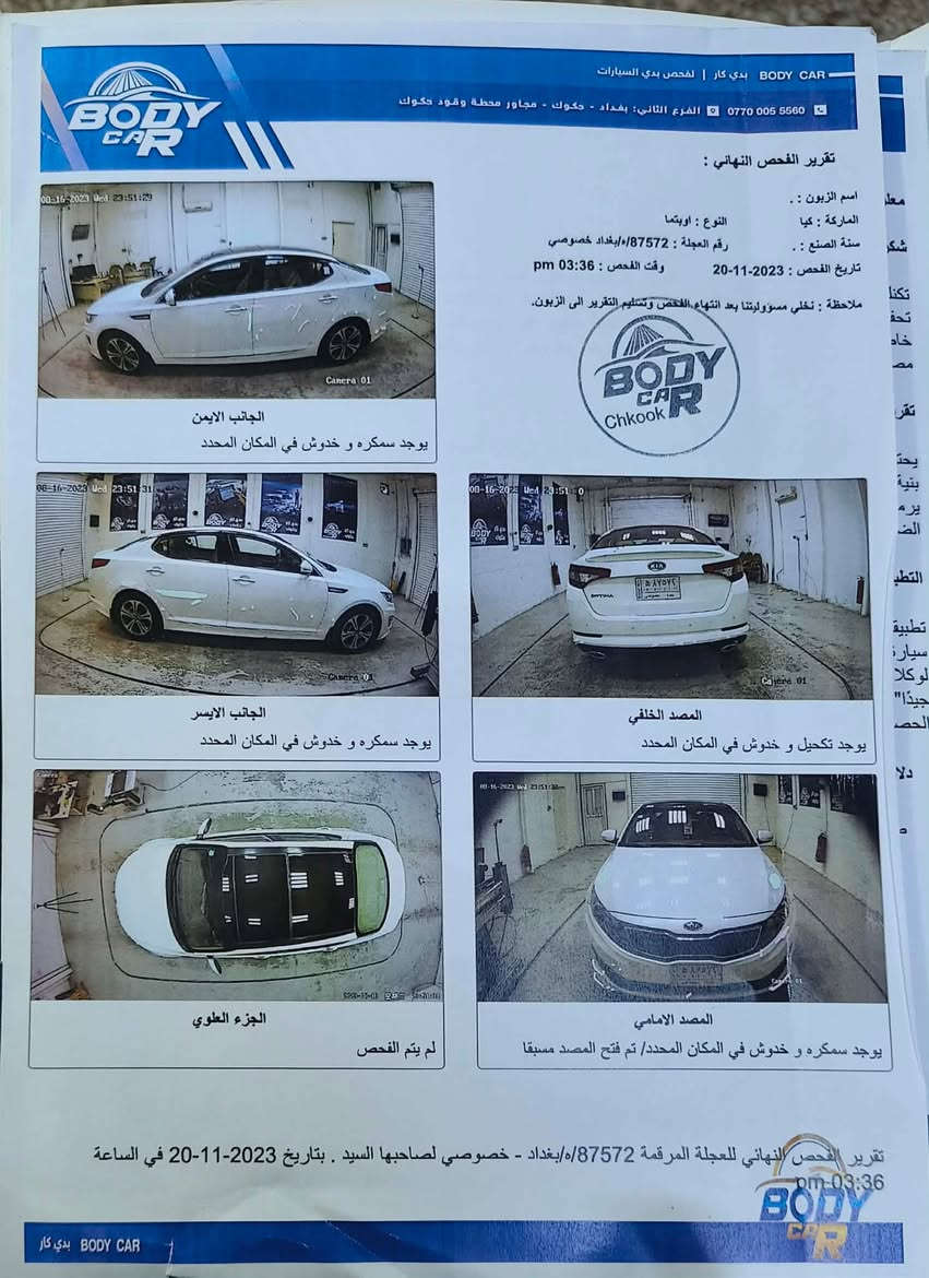 وبتما 2013 خليجي للبيع
المحرك 2400 دوش اربع سلندر السيارة 

مكفولة السيارة كفالة عامة من الصبغ والحادث

بيها بارد خفيف مثل ما واضح بالسونار 
السونار قديم مسويه بس بعدها نفس الشي مابيها ضربة

السيارة فول مواصفات 1/1 

بصمة تشغيل +بصمة فتح أبواب

بانرواما 

تحرك ستيرن

اشارة بالمري 

كامرة خلفية+حساسات

التبريد ثلج 

تحتوي على قطعتين تبريد

السعر ب 128

***********
