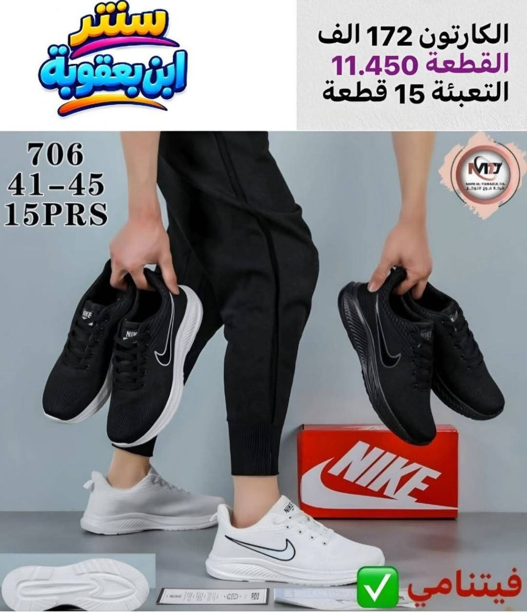 شوز رجالي • جملة • مقاسات 41-45