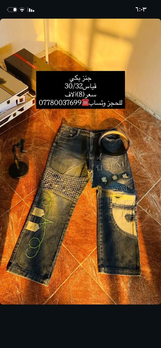 سلام عليكم شلعه رجالي ٢٥قطعه و 5 قطع هديه يعني 30قطع بس أحاسبك مال 25 قطعه
جنز+ قماش+برموده جنز شلعه كلهن سعر القطعه 4

وتساب ***********

نص مكتوب في الصور:
- جنز بكي
- قياس 29/30
- سعر (8) آلاف
- للَحجز وتساب ***********
- قياس 28/30
- للحجز وتساب ***********
- جنز بكي قياس30/32 سعر(8)آلاف للحجز وتساب ***********
- قياس30/32
- سعر(8)آلاف
- برموده جنز
- قياس 30/32
- سعر (5) آلاف
- بنطرون قماش كصه عدله