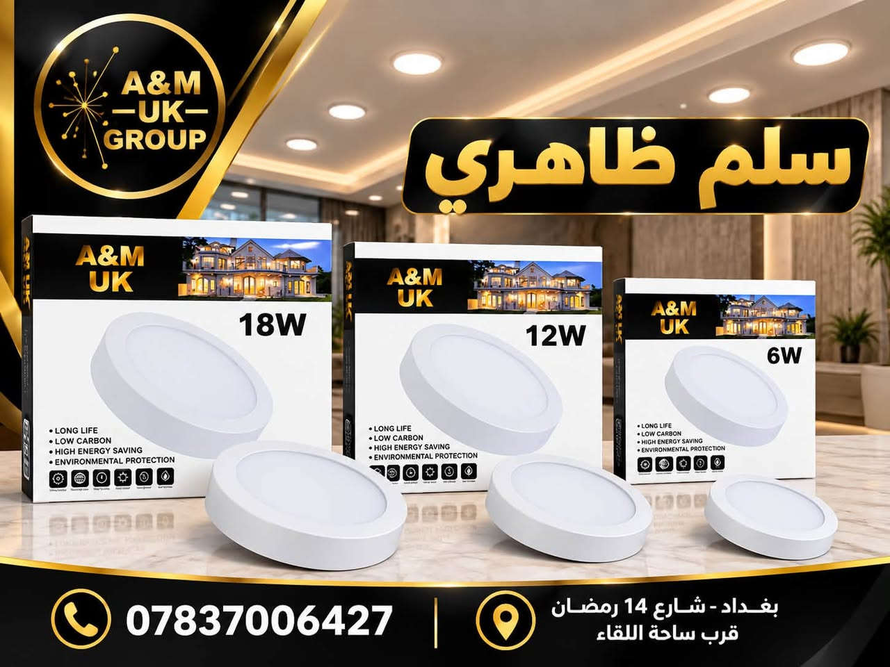السلام عليكم
A&M UK GROUP 

لتجارة و استيراد المواد الكهربائية العدد اليدوية و
الصحية
وكيل شركة انوار الفارس الامل الشريف ناطق الجبوري 

https://t.me/+Qhe2k8mspFUYChK4

نص مكتوب في الصور:
- A&M - UK - GROUP جهاز حماية لمس من تقلبات الفولتية لحماية أجهزتك الكهربائية حماية من ارتفاع الفولتية حماية من انخفاض الفولتية زمن استجابة سريع آمن وموثوق مناسب لجميع الأجهزة الكهربائية *********** بغداد - شارع 14 رمضان قرب ساحة اللقاء
- A&M - UK - GROUP جهاز حماية من تقلبات الفولتية لحماية أجهزتك الكهربائية حماية من ارتفاع الفولتية حماية من انخفاض الفولتية زمن استجابة سريع آمن وموثوق مناسب لجميع الأجهزة الكهربائية 250V 10A *********** بغداد - شارع 14 رمضان قرب ساحة اللقاء
- سلم ظاهري *********** بغداد - شارع 14 رمضان قرب ساحة اللقاء
- A&M UK GROUP سلم دفن 12W 9W 6W 3W *********** بغداد - شارع 14 رمضان قرب ساحة اللقاء
- A&M - UK - GROUP هولدر نقشة للإنارة المنزلية والديكور أبيض فضي ذهبي تصميم فاخر متانة عالية سهل التركيب مناسب للمنازل والديكورات *********** | بغداد - شارع 14 رمضان قرب ساحة اللقاء
- A&M - UK - GROUP
- سلم لد مسطرة
- 6 واط
- انارة ابيض فقط
- إضاءة قوية باللون الأبيض
- عمر طويل
- موفر للطاقة
- إضاءة مريحة
- Demas
