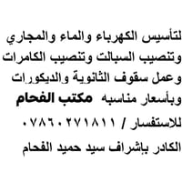 كهرباء • ماء ومجاري • كاميرات
