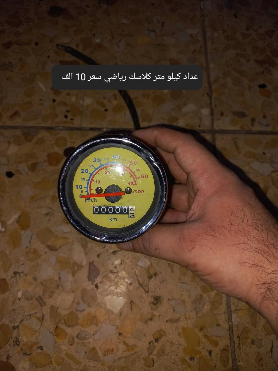 ادوات كلاسك • كشن وارد • عداد رياضي