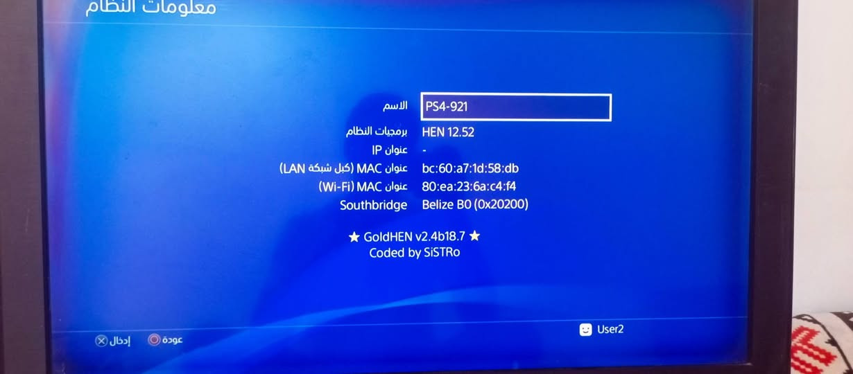 بلي 4 فات
مهكر قرص ونظام 12:52
مساحة نص تيرا وجوستك عدد 2
وبي 15 لعبة ومن ضمنهن Minecraft اخر اصدار
السعر 220 وبي مجال
العنوان بغداد حي التراث او تقاطع درويش
للتواصل طب خاص او واتساب ***********

نص مكتوب في الصور:
- معلومات النظام
- الاسم
- PS4-921
- برمجيات النظام
- HEN 12.52
- عنوان IP
- عنوان MAC (كبل شبكة LAN)
- bc:60:a7:1d:58:db
- عنوان MAC (Wi-Fi)
- 80:ea:23:6a:c4:f4
- Southbridge
- Belize B0 (0x20200)
- ★ GoldHEN v2.4b18.7 ★
- Coded by SiSTRo
- عودة
- إدخال
- User2
