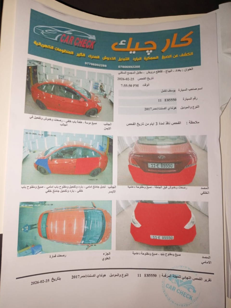 اكسنت ٢٠١٧ • ١٦٠٠ GDI • ماشيه ٨٧ ألف
