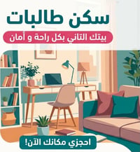حي المهندسين • شقة طابق أول • ٢ غرف