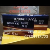 بطاريات أصلية • كراسي كهربائية • أسعار مناسبة