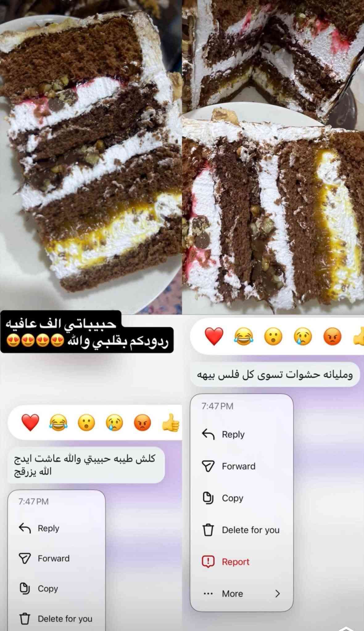 حشوات كيك • الحجز مفتوح • توصيل الحمزه