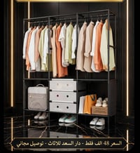ستاند ملابس
