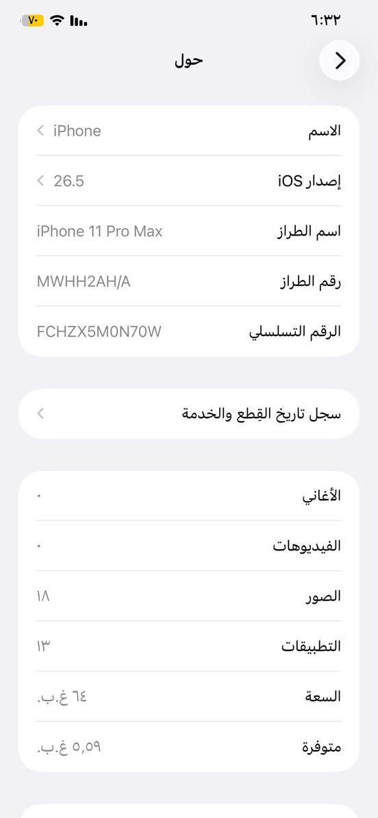 آيفون ١١ برو ماكس • ٦٤ • زيتوني