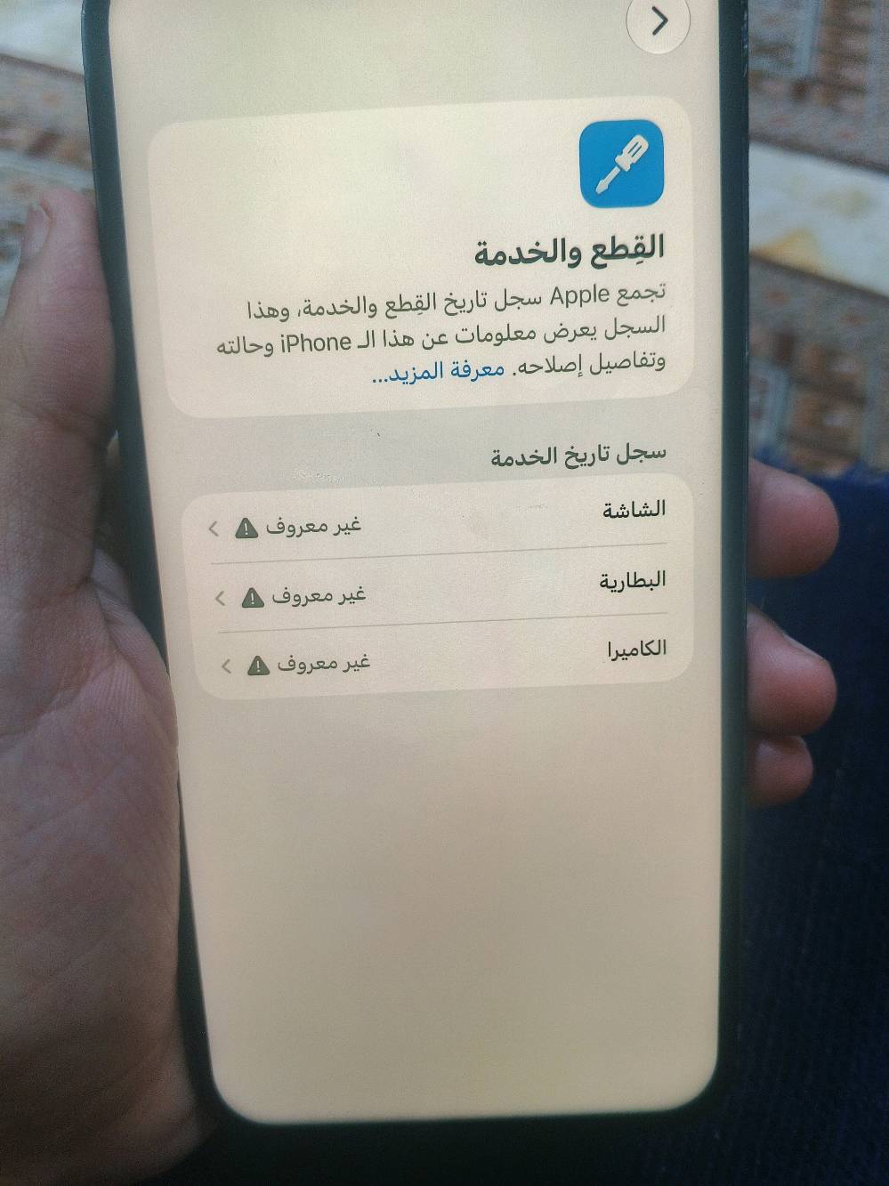 آيفون ١٣ برو ماكس • بطارية ١٠٠ • كامره عطلانه